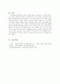 사회복지 실천영역에는 다양한 사회서비스 법 중 실천영역의 법을 한개 선택하여 그 법의 문제점과 대책 제시 8페이지