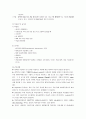  유도분만 (induction of labor)  질식자연분만 (normal spontaneous vaginal delivery  NSVD) 케이스 스터디 4페이지