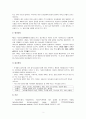 Acute bronchiolitis(급성 세기관지염) 문헌고찰 간호과정 2페이지