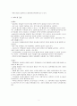 Acute bronchiolitis(급성 세기관지염) 문헌고찰 간호과정 3페이지