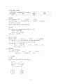 Acute bronchiolitis(급성 세기관지염) 문헌고찰 간호과정 6페이지