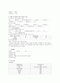 Acute bronchiolitis(급성 세기관지염) 문헌고찰 간호과정 7페이지