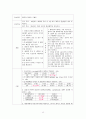 Acute bronchiolitis(급성 세기관지염) 문헌고찰 간호과정 13페이지