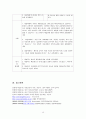 Acute bronchiolitis(급성 세기관지염) 문헌고찰 간호과정 15페이지