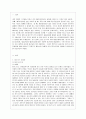 [현대의 서양문화 A형] 프레드릭 제임슨 Fredric Jameson의 문화적 맑스주의와 제임슨  세계 지성 16인과의 대화를 읽고 제임슨이 어떻게 포스트모더니즘을 이해하고 비판하는지를 서술하시오 2페이지