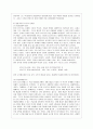 [현대의 서양문화 A형] 프레드릭 제임슨 Fredric Jameson의 문화적 맑스주의와 제임슨  세계 지성 16인과의 대화를 읽고 제임슨이 어떻게 포스트모더니즘을 이해하고 비판하는지를 서술하시오 4페이지