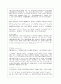[현대의 서양문화 A형] 프레드릭 제임슨 Fredric Jameson의 문화적 맑스주의와 제임슨  세계 지성 16인과의 대화를 읽고 제임슨이 어떻게 포스트모더니즘을 이해하고 비판하는지를 서술하시오 8페이지