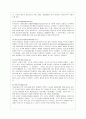 [현대의 서양문화 A형] 프레드릭 제임슨 Fredric Jameson의 문화적 맑스주의와 제임슨  세계 지성 16인과의 대화를 읽고 제임슨이 어떻게 포스트모더니즘을 이해하고 비판하는지를 서술하시오 9페이지