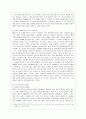 [현대의 서양문화 A형] 프레드릭 제임슨 Fredric Jameson의 문화적 맑스주의와 제임슨  세계 지성 16인과의 대화를 읽고 제임슨이 어떻게 포스트모더니즘을 이해하고 비판하는지를 서술하시오 11페이지