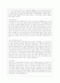 [현대의 서양문화 A형] 프레드릭 제임슨 Fredric Jameson의 문화적 맑스주의와 제임슨  세계 지성 16인과의 대화를 읽고 제임슨이 어떻게 포스트모더니즘을 이해하고 비판하는지를 서술하시오 12페이지