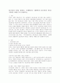 (영유아교수방법론 B형) 상호작용의 유형을 설명하고 문제행동지도 상황에서의 상호작용의 적용을 구체적인 사례를 들어 설명하시오 2페이지