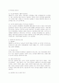 (영유아교수방법론 B형) 상호작용의 유형을 설명하고 문제행동지도 상황에서의 상호작용의 적용을 구체적인 사례를 들어 설명하시오 3페이지