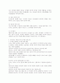 (영유아교수방법론 B형) 상호작용의 유형을 설명하고 문제행동지도 상황에서의 상호작용의 적용을 구체적인 사례를 들어 설명하시오 4페이지