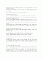 (영유아교수방법론 B형) 상호작용의 유형을 설명하고 문제행동지도 상황에서의 상호작용의 적용을 구체적인 사례를 들어 설명하시오 6페이지