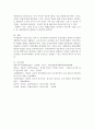 (영유아교수방법론 B형) 상호작용의 유형을 설명하고 문제행동지도 상황에서의 상호작용의 적용을 구체적인 사례를 들어 설명하시오 7페이지