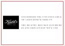 키엘 마케팅 PPT- 키엘 제품분석과 성공요인및 SWOT분석과 키엘 마케팅전략및 한국시장전략분석과 시사점연구 5페이지