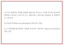 키엘 마케팅 PPT- 키엘 제품분석과 성공요인및 SWOT분석과 키엘 마케팅전략및 한국시장전략분석과 시사점연구 10페이지