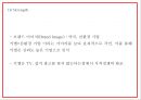 키엘 마케팅 PPT- 키엘 제품분석과 성공요인및 SWOT분석과 키엘 마케팅전략및 한국시장전략분석과 시사점연구 12페이지