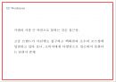 키엘 마케팅 PPT- 키엘 제품분석과 성공요인및 SWOT분석과 키엘 마케팅전략및 한국시장전략분석과 시사점연구 13페이지