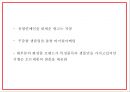 키엘 마케팅 PPT- 키엘 제품분석과 성공요인및 SWOT분석과 키엘 마케팅전략및 한국시장전략분석과 시사점연구 20페이지