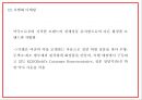 키엘 마케팅 PPT- 키엘 제품분석과 성공요인및 SWOT분석과 키엘 마케팅전략및 한국시장전략분석과 시사점연구 24페이지