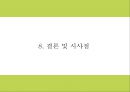 키엘 마케팅 PPT- 키엘 제품분석과 성공요인및 SWOT분석과 키엘 마케팅전략및 한국시장전략분석과 시사점연구 29페이지