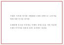 키엘 마케팅 PPT- 키엘 제품분석과 성공요인및 SWOT분석과 키엘 마케팅전략및 한국시장전략분석과 시사점연구 30페이지