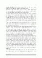 교육사회학 학교는 죽었다 직접 읽고 작성] 학교는 어떻게 시작되었으며 어떤 기능을 하고 있는가? 학교의 문제점은 무엇이며 그 개선방안은 무엇인가?-학교는죽었다 줄거리 학교의 기능 학교의 문제점 4페이지