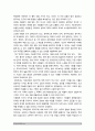 교육사회학 학교는 죽었다 직접 읽고 작성] 학교는 어떻게 시작되었으며 어떤 기능을 하고 있는가? 학교의 문제점은 무엇이며 그 개선방안은 무엇인가?-학교는죽었다 줄거리 학교의 기능 학교의 문제점 5페이지