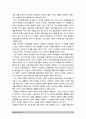 교육사회학 학교는 죽었다 직접 읽고 작성] 학교는 어떻게 시작되었으며 어떤 기능을 하고 있는가? 학교의 문제점은 무엇이며 그 개선방안은 무엇인가?-학교는죽었다 줄거리 학교의 기능 학교의 문제점 6페이지