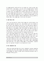 교육사회학 학교는 죽었다 직접 읽고 작성] 학교는 어떻게 시작되었으며 어떤 기능을 하고 있는가? 학교의 문제점은 무엇이며 그 개선방안은 무엇인가?-학교는죽었다 줄거리 학교의 기능 학교의 문제점 12페이지