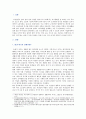 [레크리에이션활동지도] 일과 여가생활의 균형 방통대 2018년 레포트 2페이지