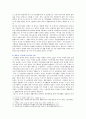 [레크리에이션활동지도] 일과 여가생활의 균형 방통대 2018년 레포트 6페이지