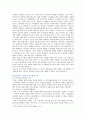 [레크리에이션활동지도] 일과 여가생활의 균형 방통대 2018년 레포트 10페이지