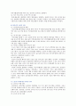 [레크리에이션활동지도] 일과 여가생활의 균형 방통대 2018년 레포트 11페이지