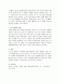 고령사회 노인문제 해결 방안을 제시하시오 4페이지