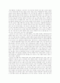 나의 사상체질(외모 심성 병증 간호학적 측면) - 소음인 레포트 2페이지