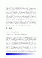 생활속의경제]1980년대 이래로 문재인 정부 이전까지 역대 정부의 부동산 정책을 규제와 규제완화차원 정책배경 문재인 정부 부동산정책 수요측면 공급측면 가격에 대한 직접적 규제측면-생활속의경제 3페이지