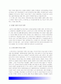 생활속의경제]1980년대 이래로 문재인 정부 이전까지 역대 정부의 부동산 정책을 규제와 규제완화차원 정책배경 문재인 정부 부동산정책 수요측면 공급측면 가격에 대한 직접적 규제측면-생활속의경제 7페이지