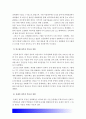 생활속의경제]1980년대 이래로 문재인 정부 이전까지 역대 정부의 부동산 정책을 규제와 규제완화차원 정책배경 문재인 정부 부동산정책 수요측면 공급측면 가격에 대한 직접적 규제측면-생활속의경제 9페이지