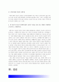 생활속의경제]1980년대 이래로 문재인 정부 이전까지 역대 정부의 부동산 정책을 규제와 규제완화차원 정책배경 문재인 정부 부동산정책 수요측면 공급측면 가격에 대한 직접적 규제측면-생활속의경제 12페이지