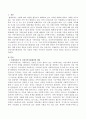 사회복지관과 건강가정지원센터의 각각 강점과 약점은 무엇인지 비교하여 자신의 생각을 논하시오 2페이지