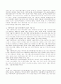 사회복지관과 건강가정지원센터의 각각 강점과 약점은 무엇인지 비교하여 자신의 생각을 논하시오 3페이지