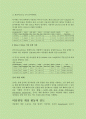 [스탠포드대학교 연구정책] (8) 비용할당 계정(EAPTA) 지침 7페이지