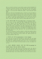 [스탠포드대학교 연구정책] (28) 서비스 센터 회계 관행 2페이지