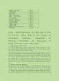[스탠포드대학교 연구정책] (39) 연구수행 비용 4페이지