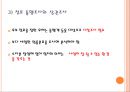 쑥뜸기 체험 판매사업계획서 17페이지