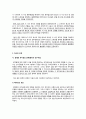 [대법원 2013 6 27 선고 2011다50165 판결]을 목차에 따라 서술하여 제출하시오 (30점) 2페이지