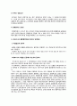 [대법원 2013 6 27 선고 2011다50165 판결]을 목차에 따라 서술하여 제출하시오 (30점) 3페이지