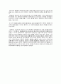 [대법원 2013 6 27 선고 2011다50165 판결]을 목차에 따라 서술하여 제출하시오 (30점) 4페이지